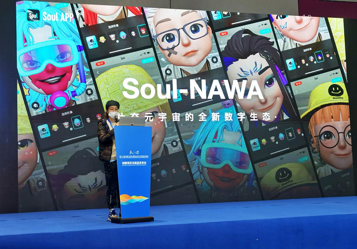 Soul受邀参加文博会，描绘创新数字生态