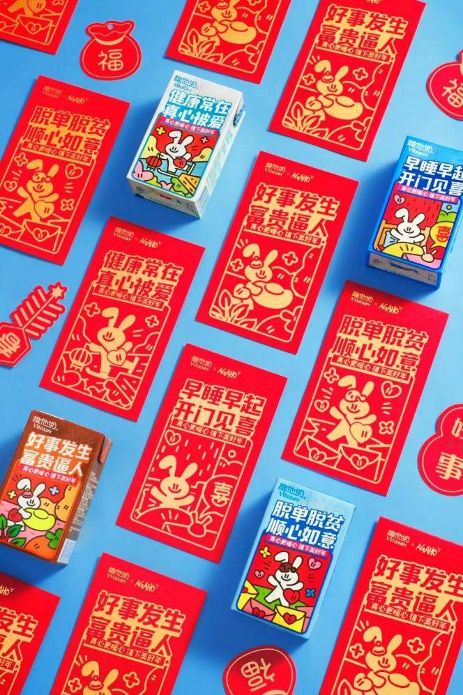 过大年、品年味，维他奶兔年限定祝福版为新年开好头！