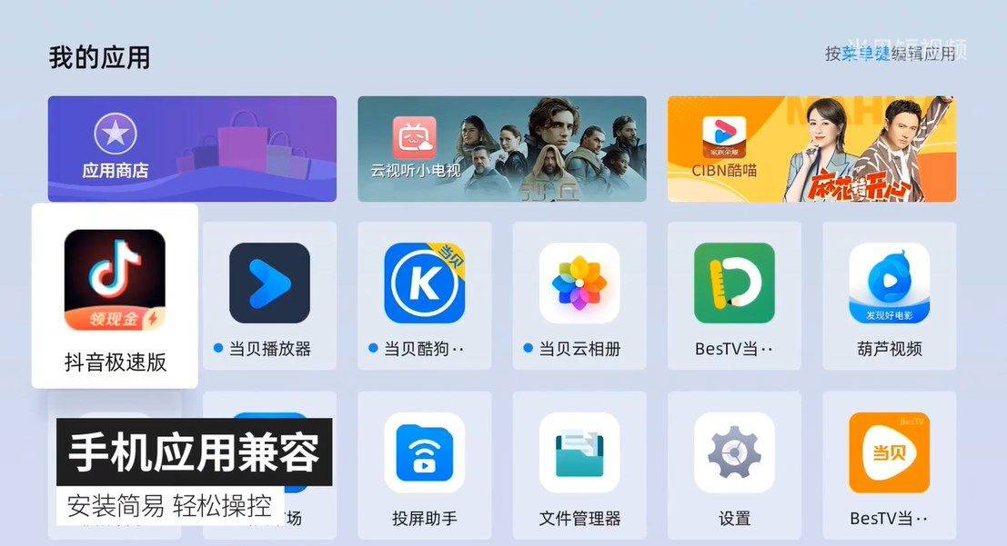 為何電視系統(tǒng)仍在模仿當貝OS？一文看懂當貝OS有多強