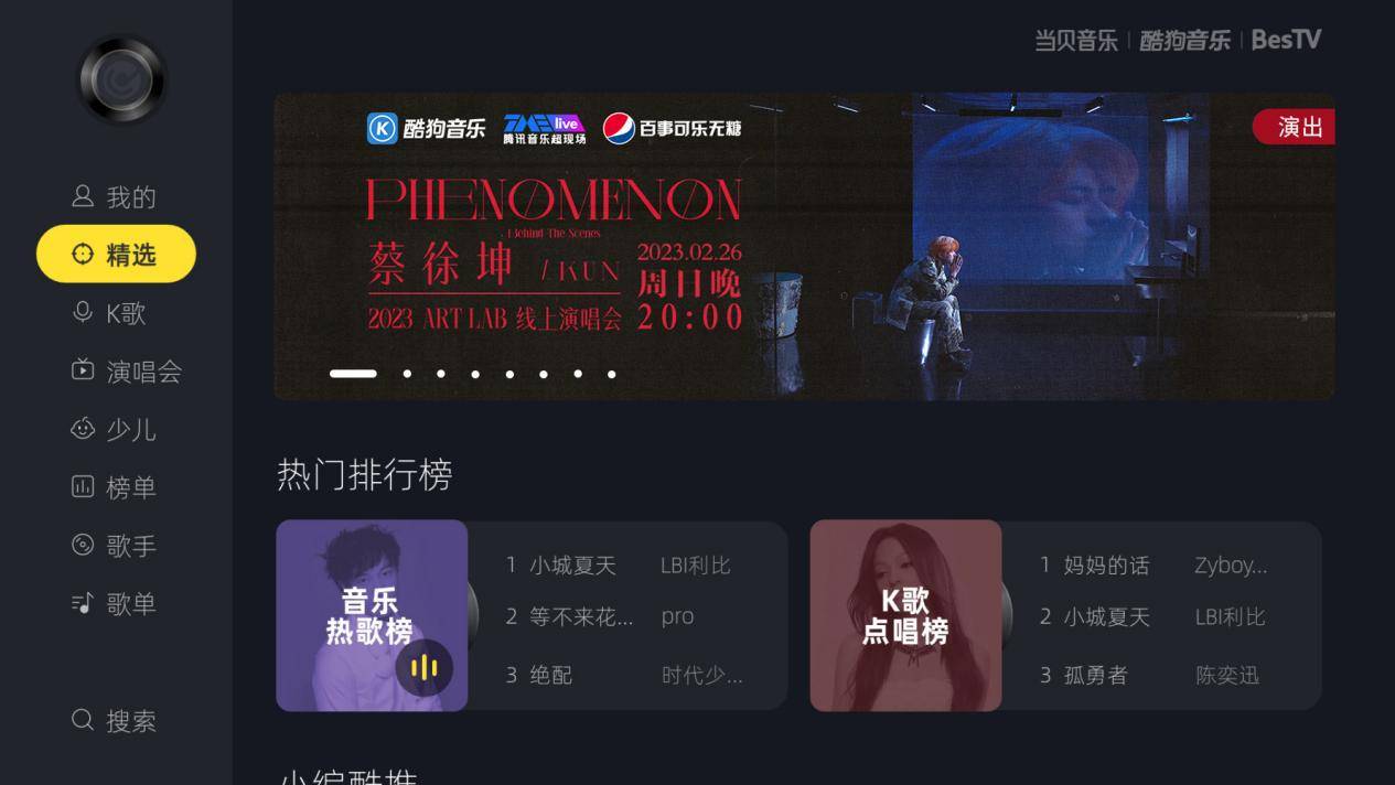 蔡徐坤線上演唱會開啟，怎么看？如何免費(fèi)觀看？哪個平臺能看？