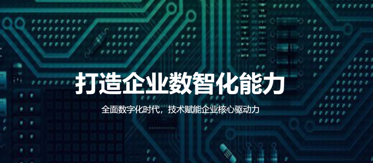 创造价值、数智创新未来，深演智能积极参与中国数字新基建案例申报工作