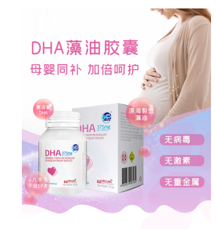 dha孕妇吃哪个牌子好？澳乐乳0糖0添加打造孕期营养新选择