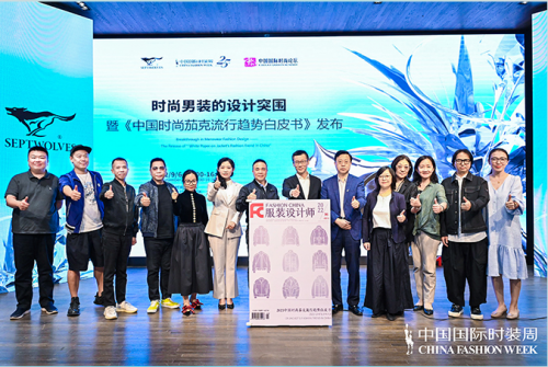 深耕夹克品类，七匹狼以创新汇聚势能，助推时尚产业跃进