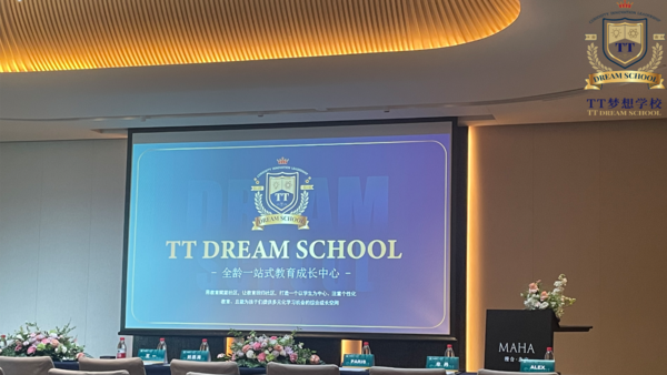中国首家TT Dream School正式成立，引领创新教育浪潮