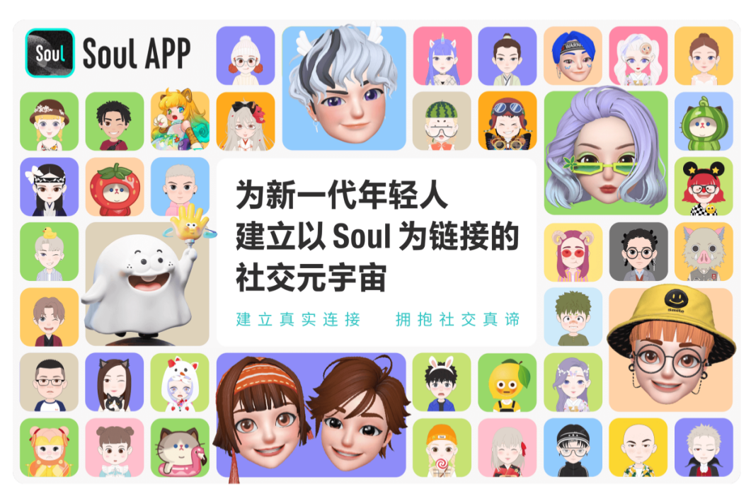 Soul创始人张璐创新社交产品体验，获Z世代追捧