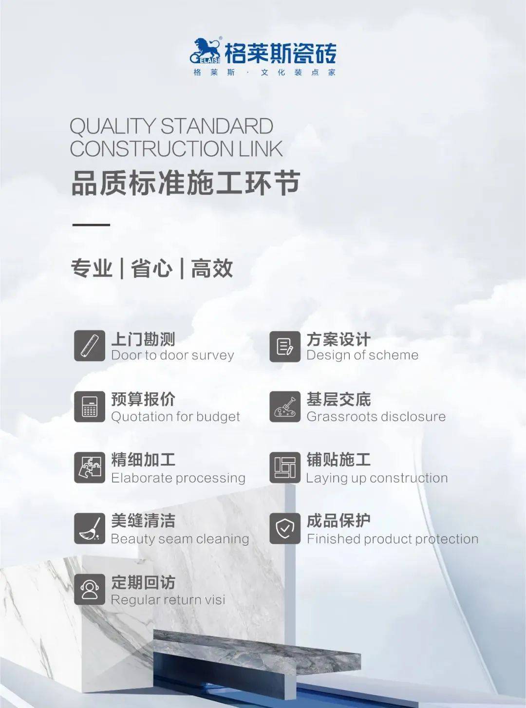cq9电子平台网站：格莱斯瓷砖以品质坚守斩获双荣誉(图13)