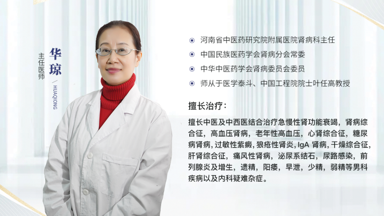 云太医华琼：保护前列腺，健康处方来帮忙