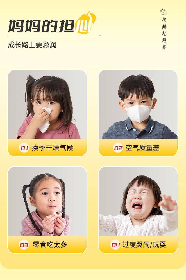 惠优喜婴幼儿枇杷秋梨：守护成长的甘露，滋养与爱的故事~