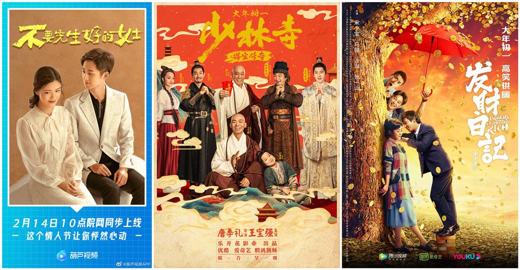 2021年网络电影春节档电影大片名单来了