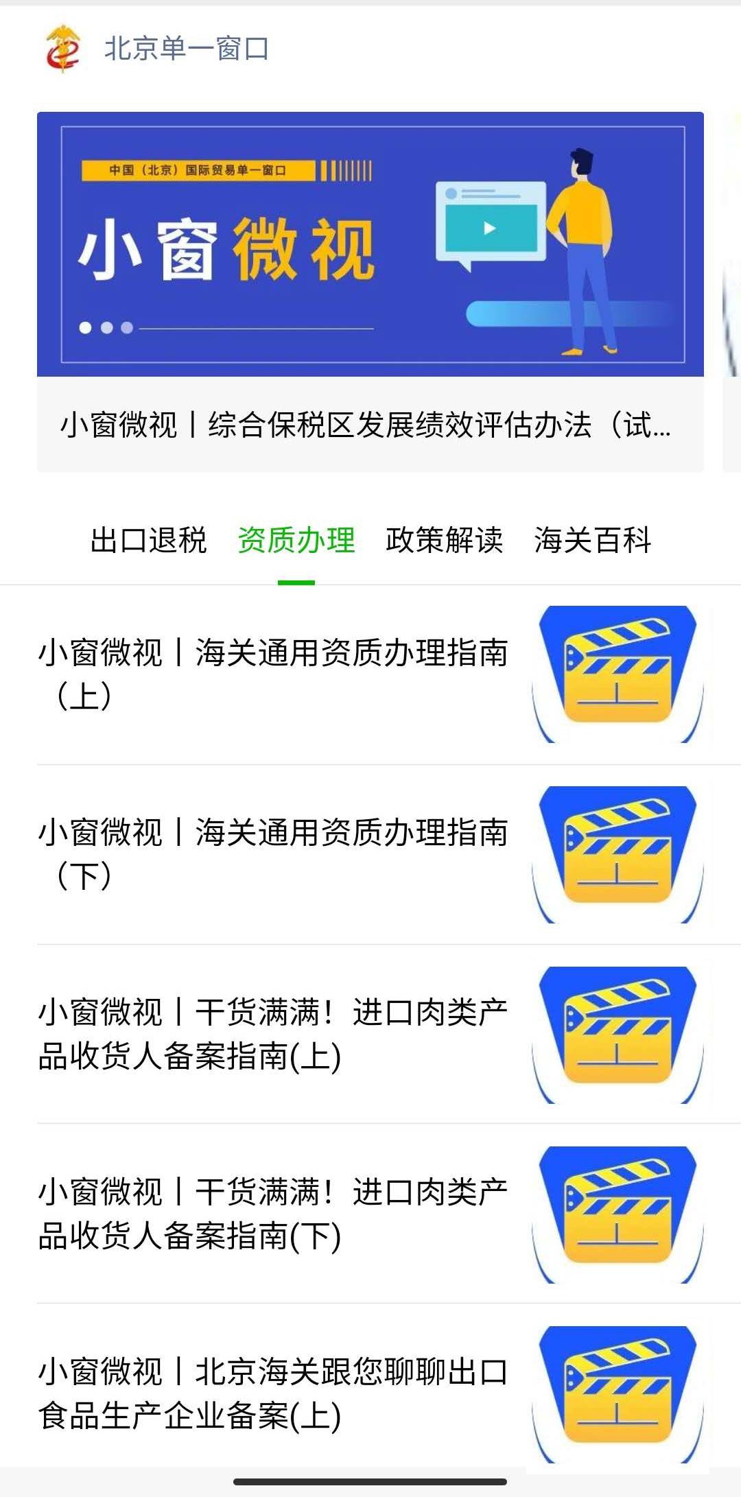 |北京海关专项培训赋能北京企业“引进来”、“走出去”