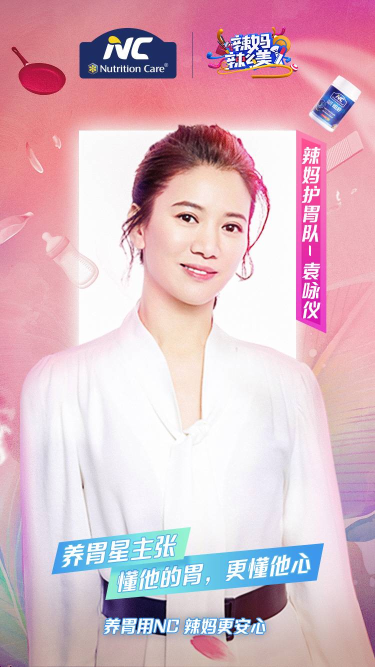 NC养胃粉