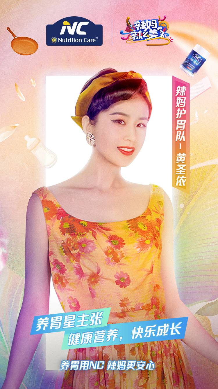NC养胃粉