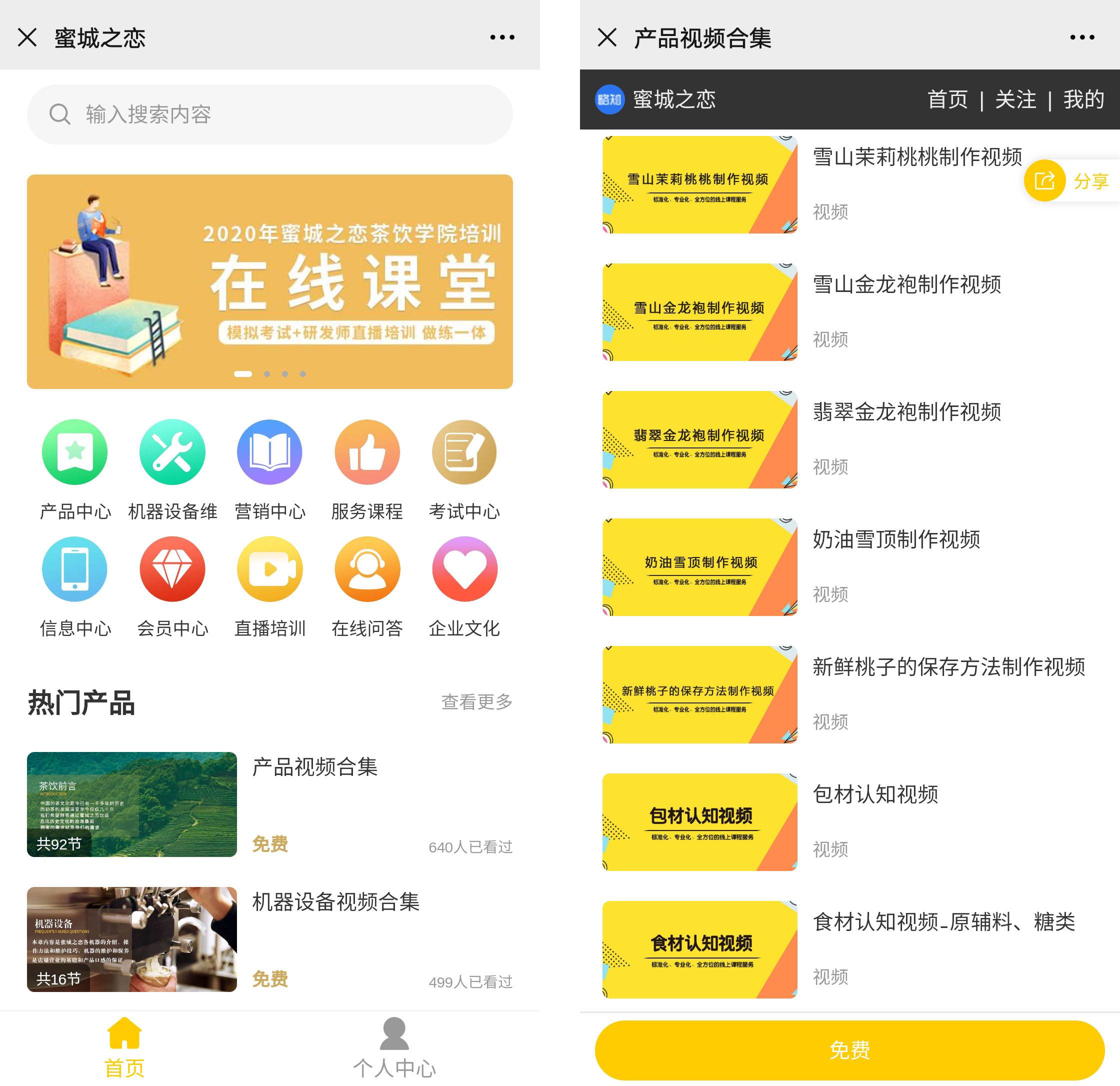知识付费技术服务商略知