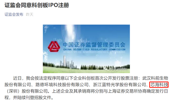 最新报道:芯海科技成功上市科创板信号链芯片第一股,畅享物联网大势