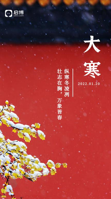大寒.png