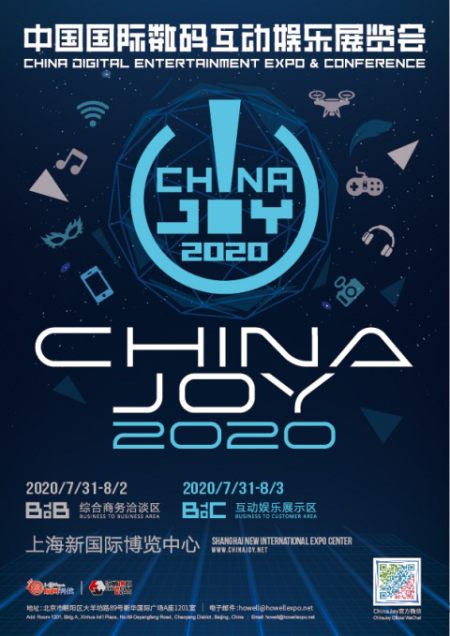 友谊时光更名后确认参展2020ChinaJoy BTOC