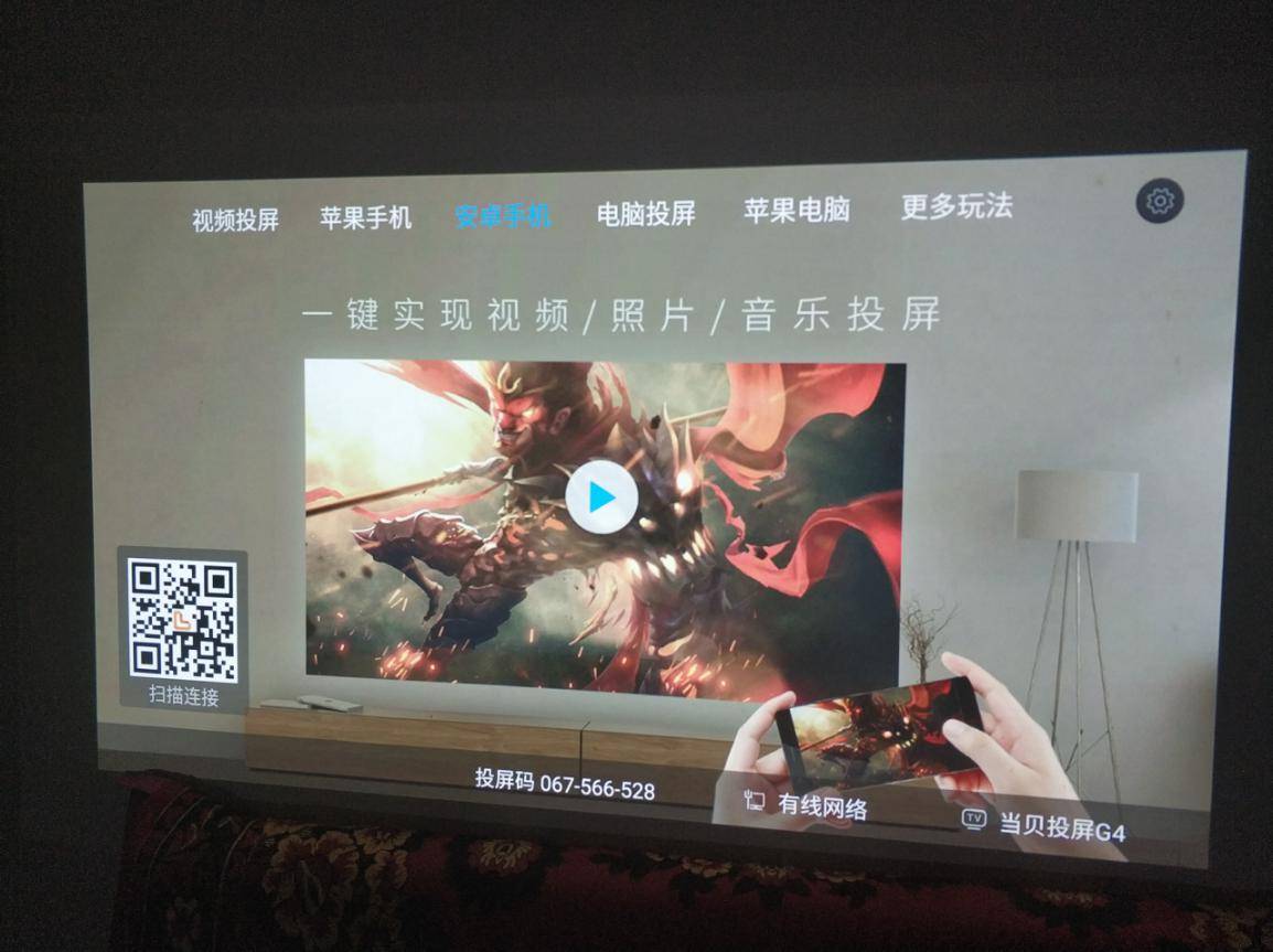 钉钉投屏码在哪里找