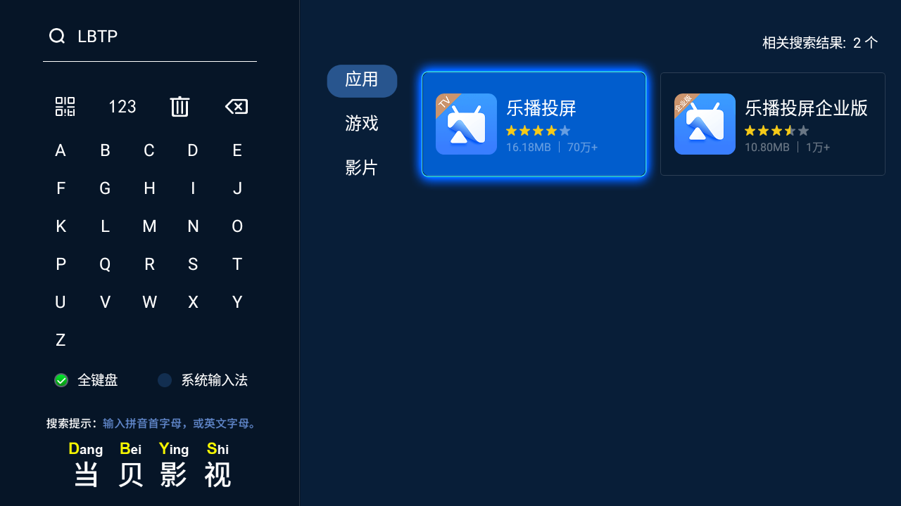 钉钉投屏码在哪里找