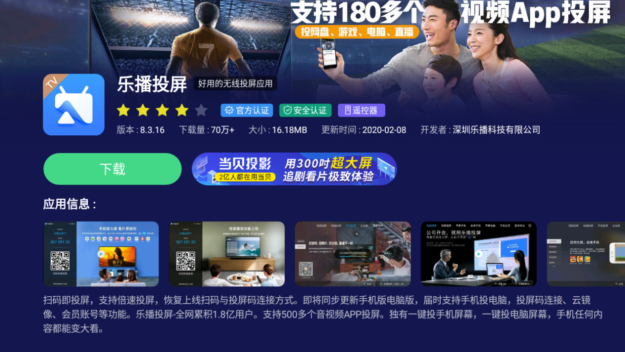 钉钉投屏码在哪里找