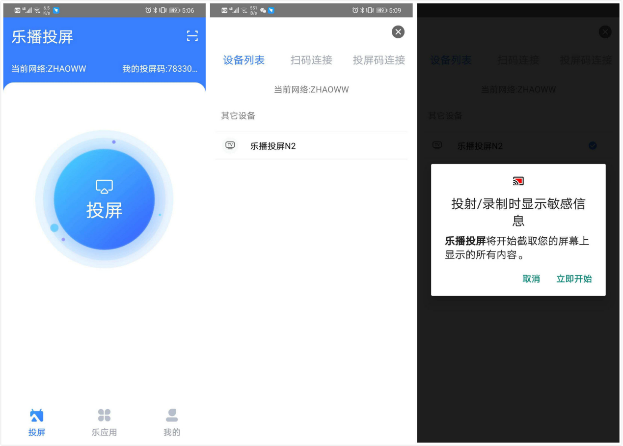 钉钉投屏码在哪里找
