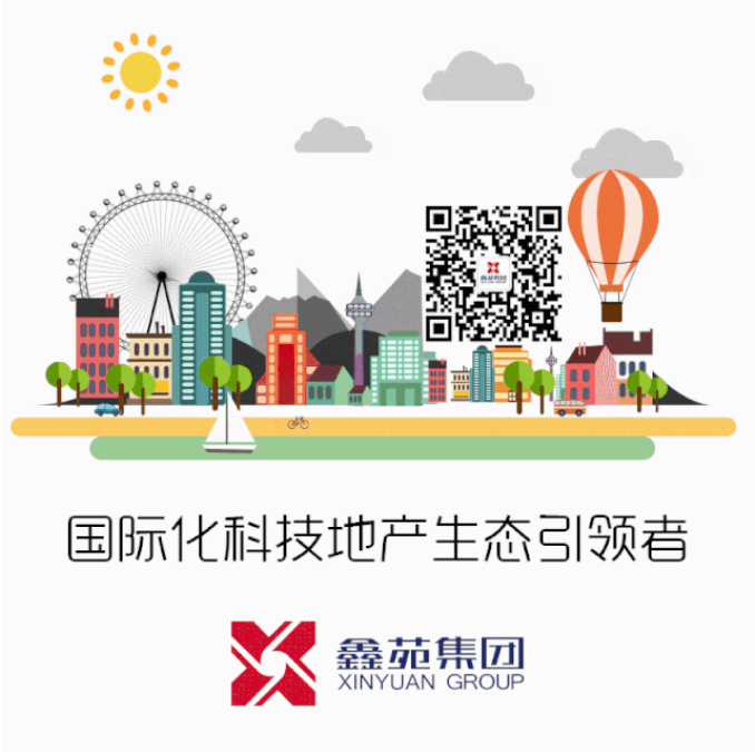 深度融合產(chǎn)業(yè)互聯(lián)網(wǎng) 鑫苑集團(tuán)以科技力乘風(fēng)破浪