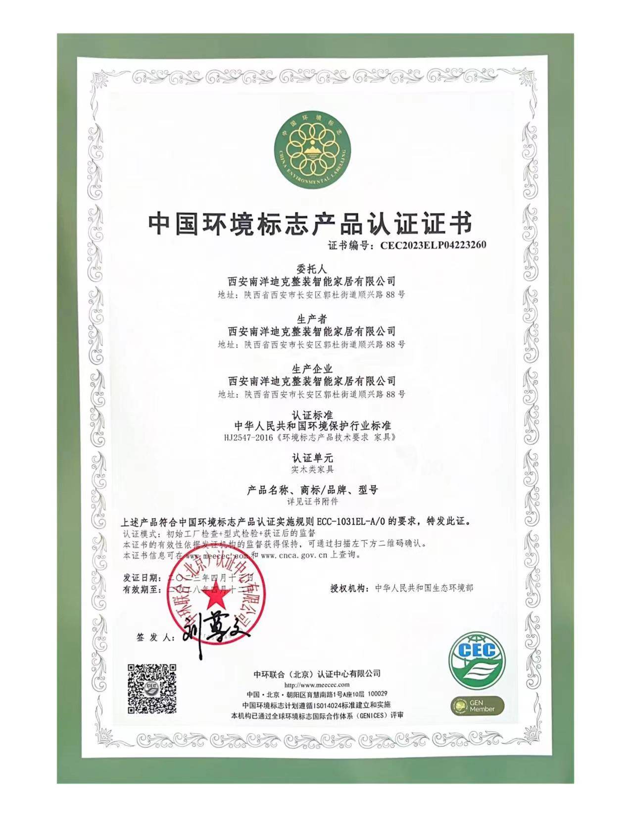 zoty中欧绿色工厂认证：制造业绿色转型的必经之路