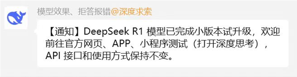 当贝AI正式接入DeepSeek R1 0528版本，打造超级AI工具箱