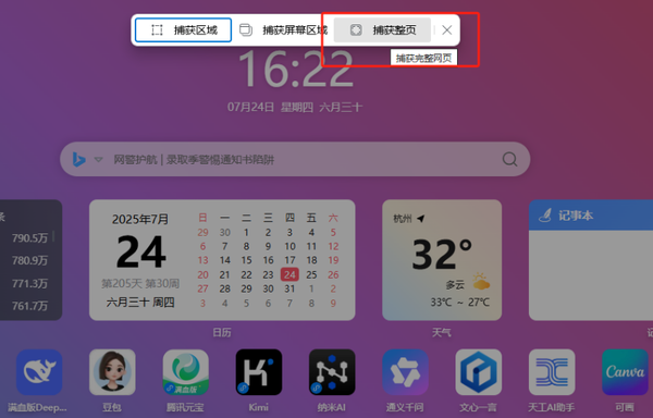 怎么长截图电脑 5c7ce0fc6f39c2ec0a51738d0890fe1e_24_1_1.png!auto600