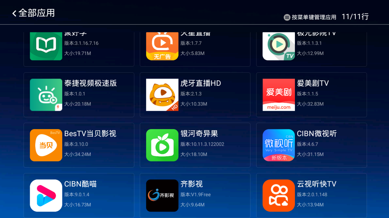 手机电视软件怎么安装_电视安装软件手机怎么安装_电视软件用手机安装