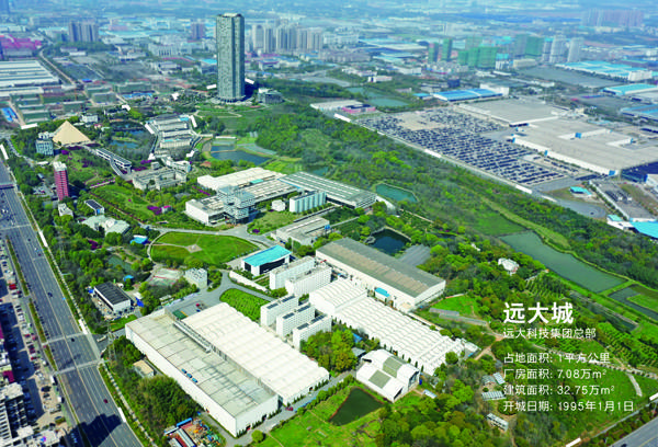 远大城——远大科技集团长沙总部