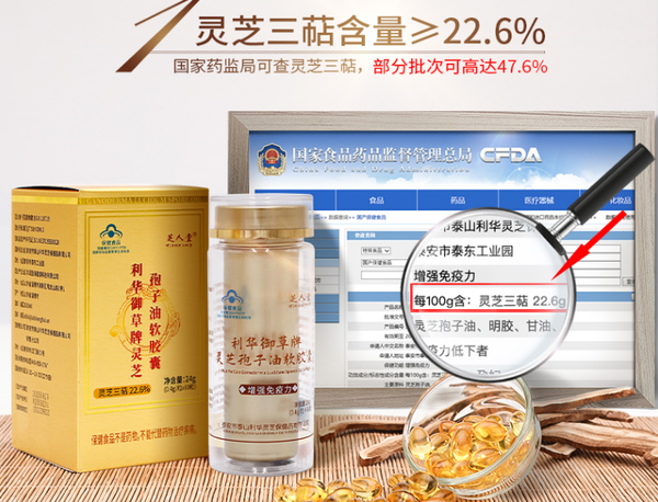 灵芝孢子油和灵芝孢子粉夏季应该放哪里