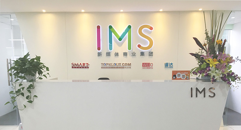 ims天下秀聚焦红人经济新赛道