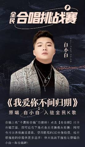 歌曲我爱你不问归期图片