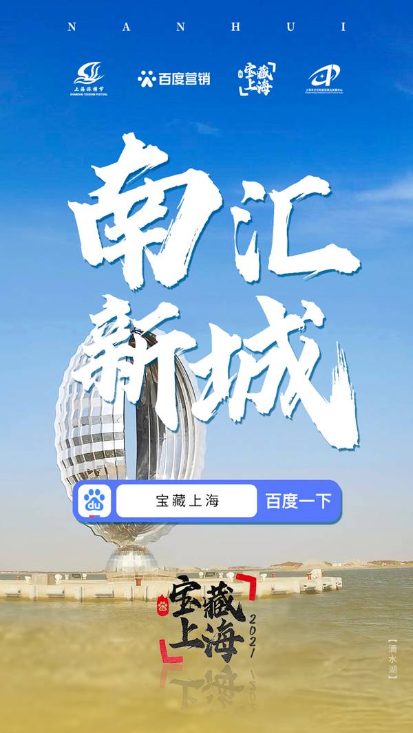 67宝藏上海见证十年变迁速度感受城市发展温度