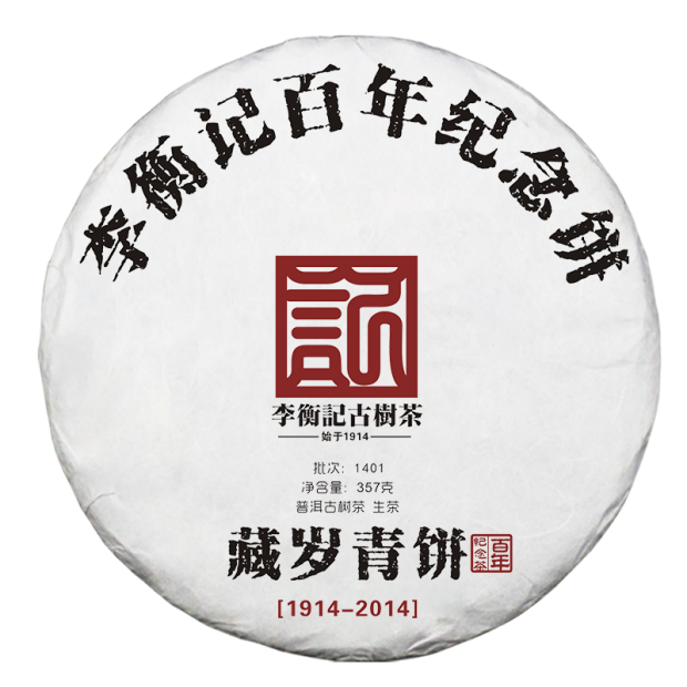 李衡记古树茶致力于打造好的古树茶其实不贵